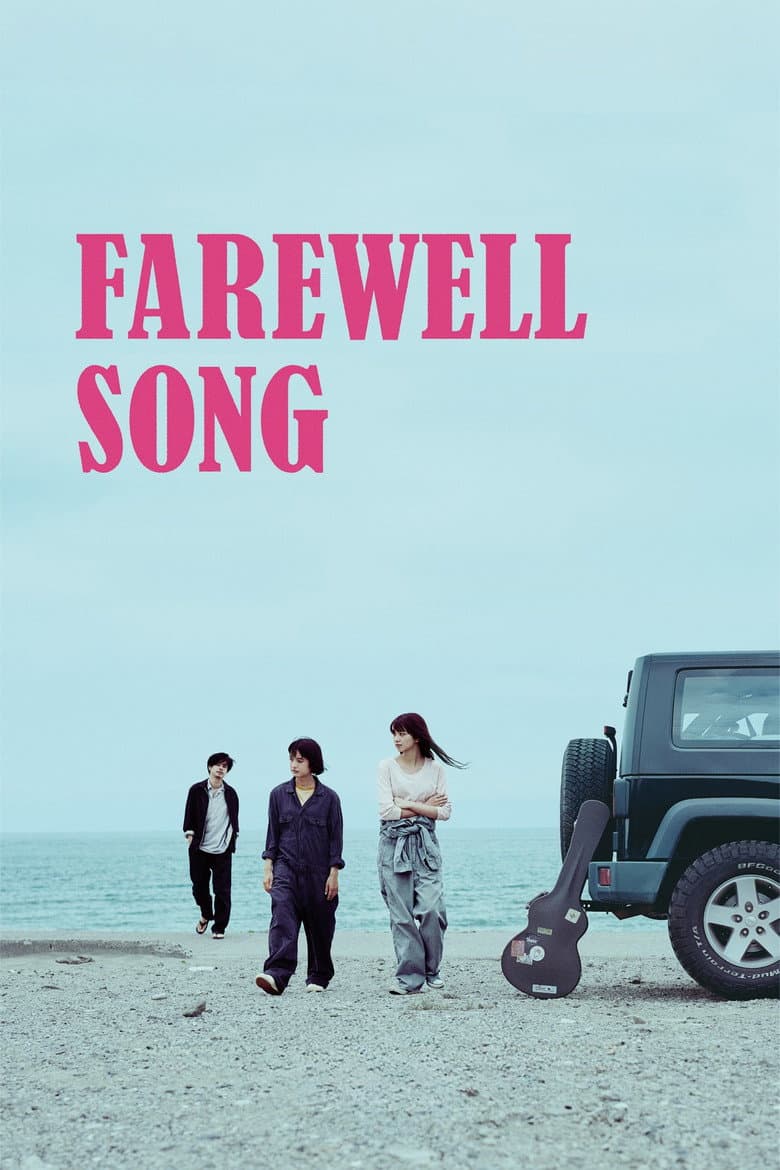 Farewell Song poster