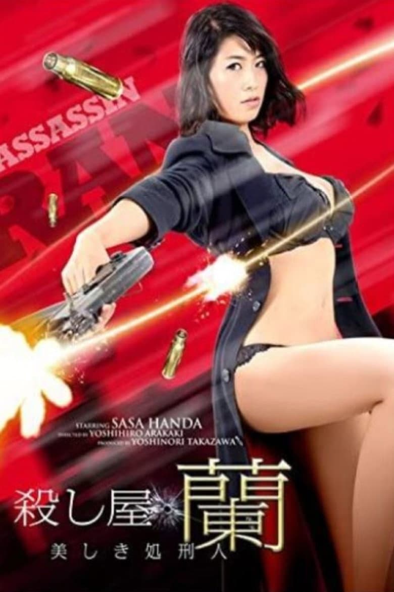 Assassin Ran - The Beautiful Executioner poster