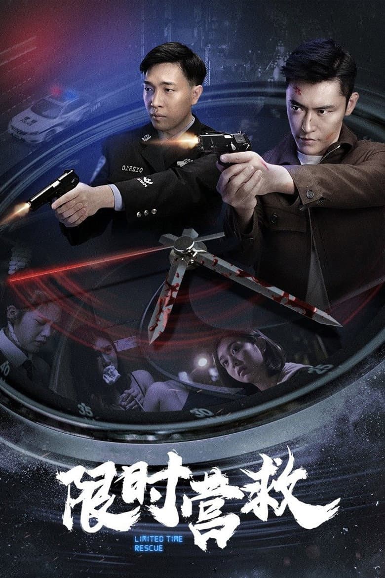 Limited Time Rescue poster
