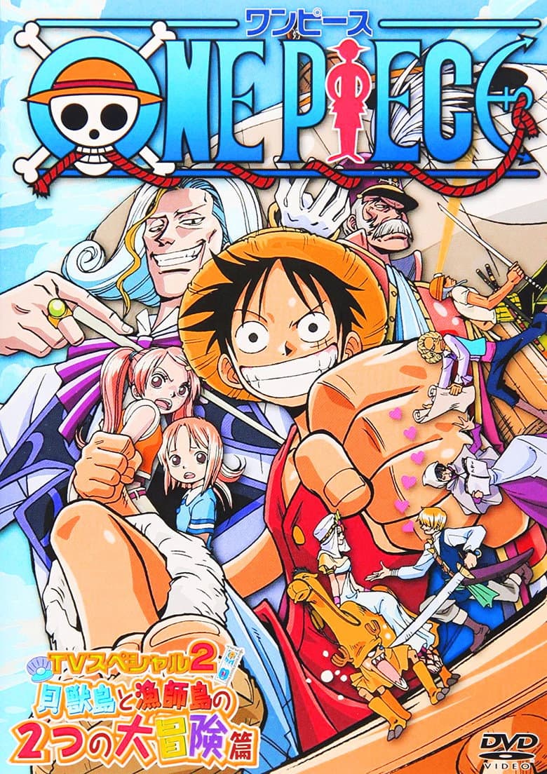 One Piece Special: Open Upon the Great Sea! A Father's Huge, HUGE Dream! poster