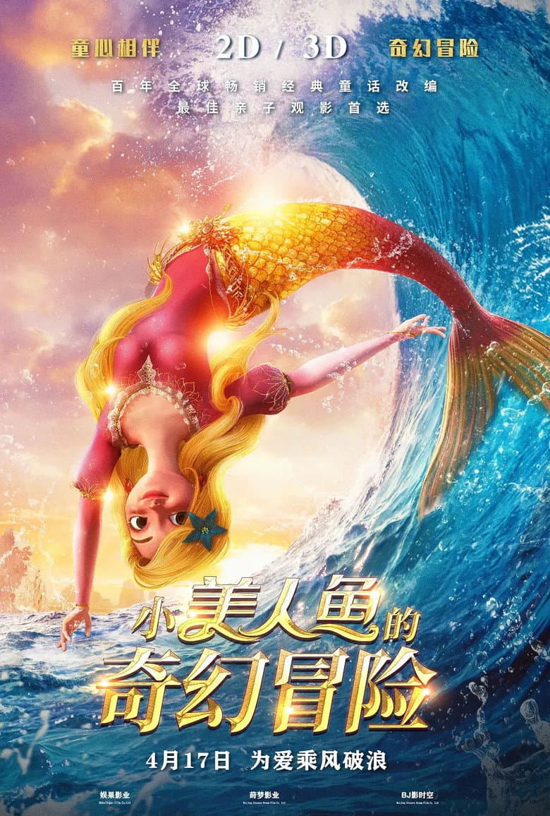 The New Little Mermaid: Ocean Girl poster