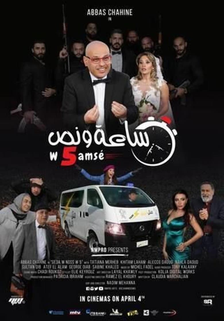 One And a Half Hours And 5 Minutes poster