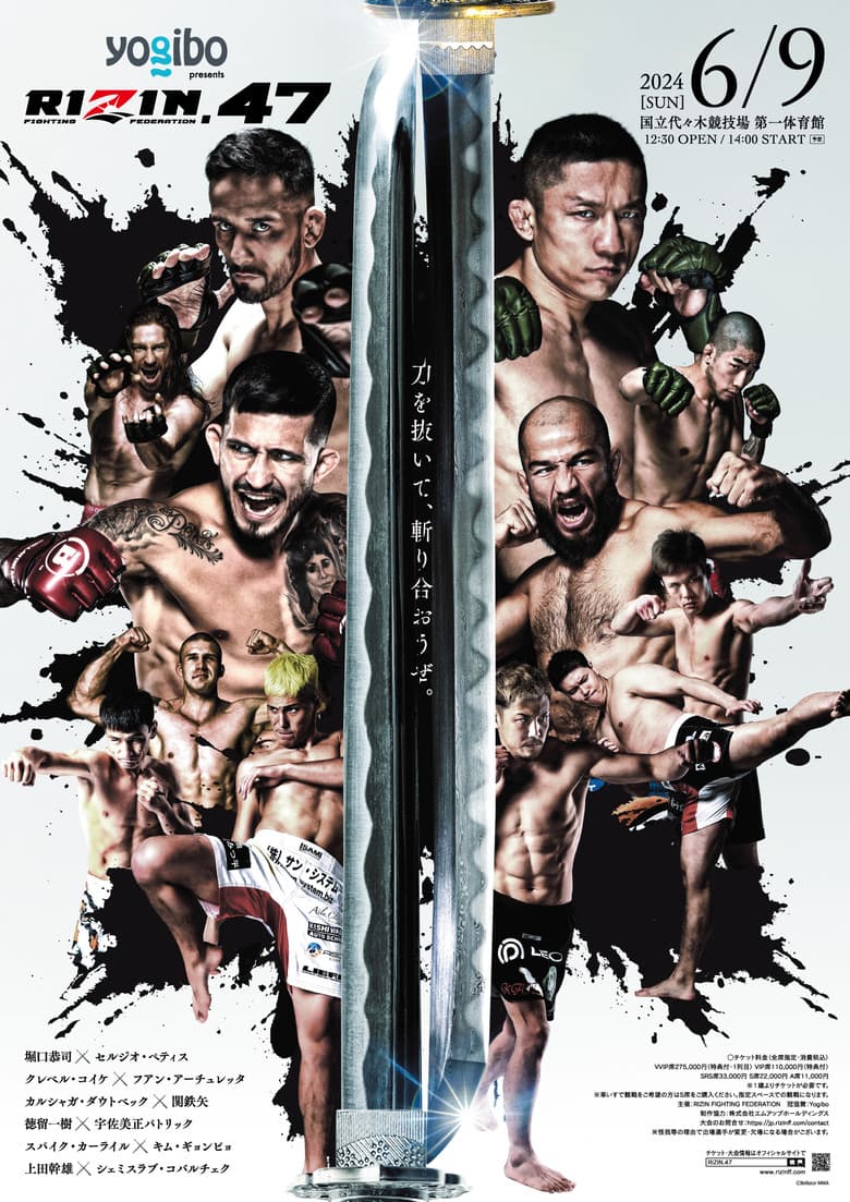 RIZIN 47 poster