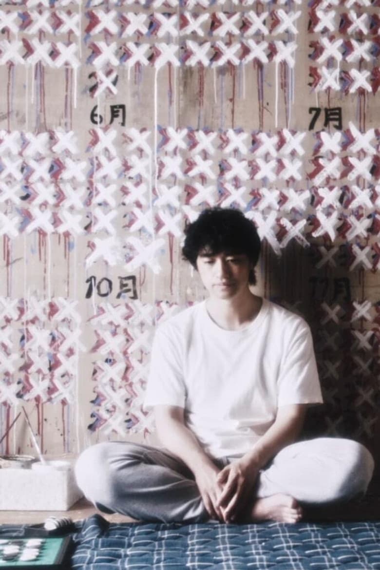 The Lonely 19:00 poster