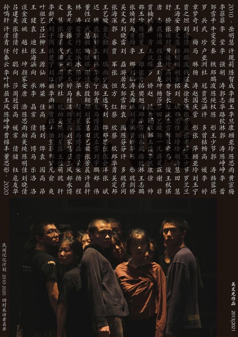 Because of Hunger: Diary 1 by Wu poster