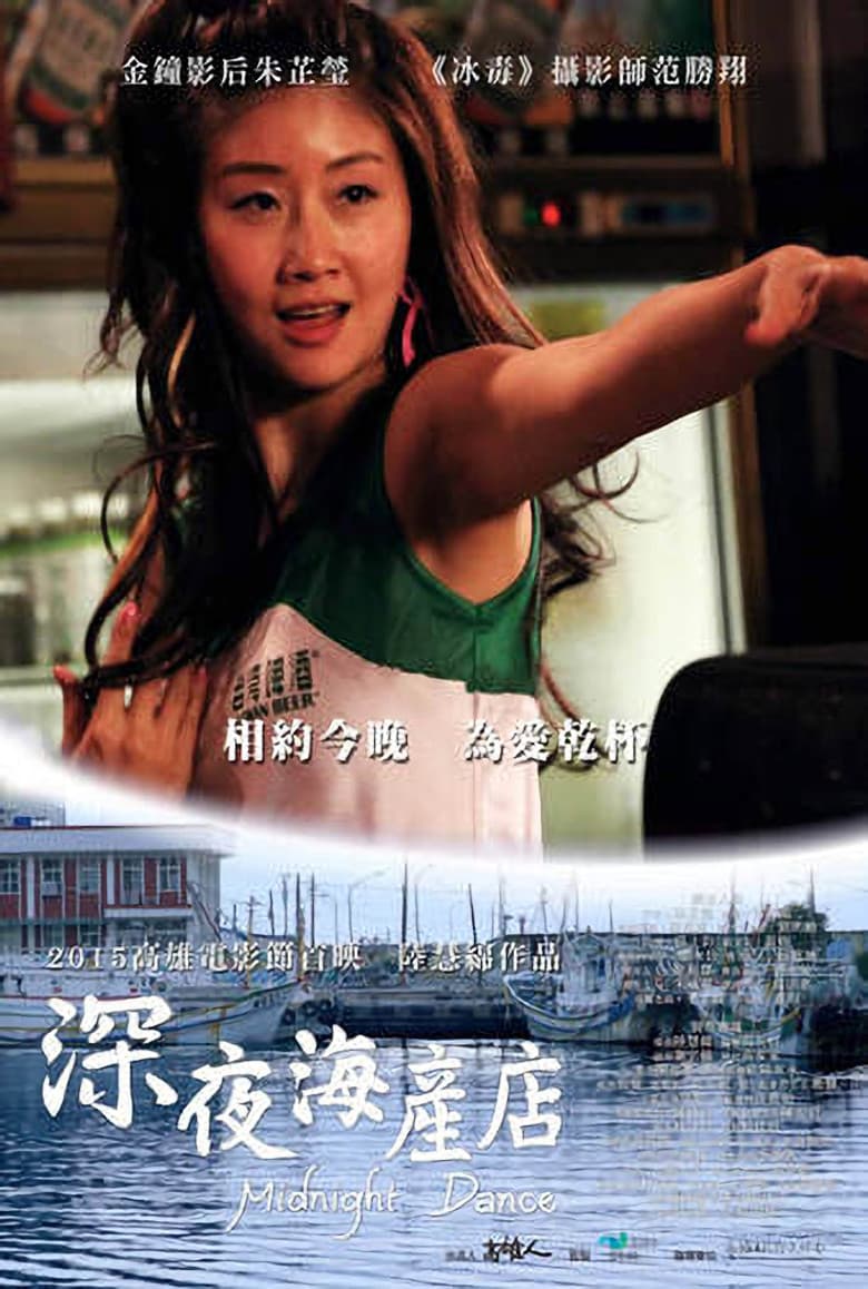 Midnight Dance poster
