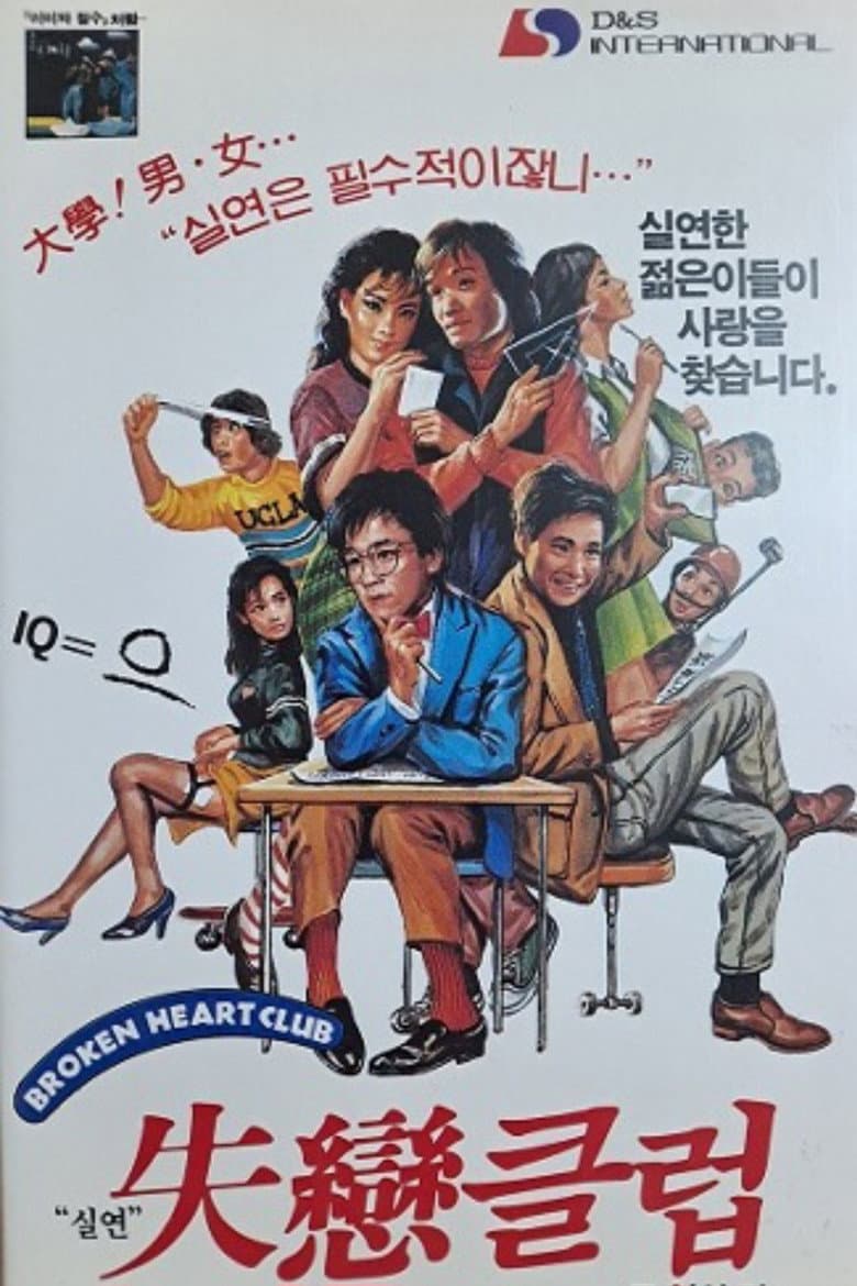The Broken Hearts Club poster