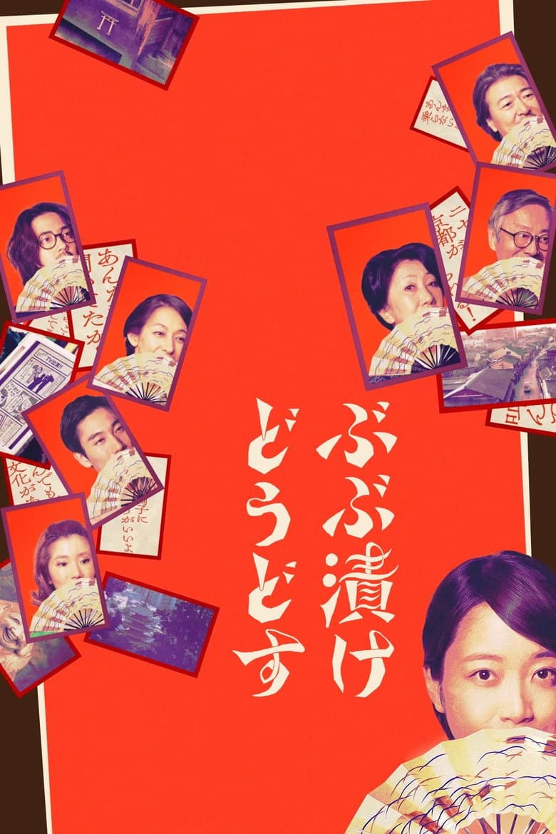 Strangers in Kyoto poster