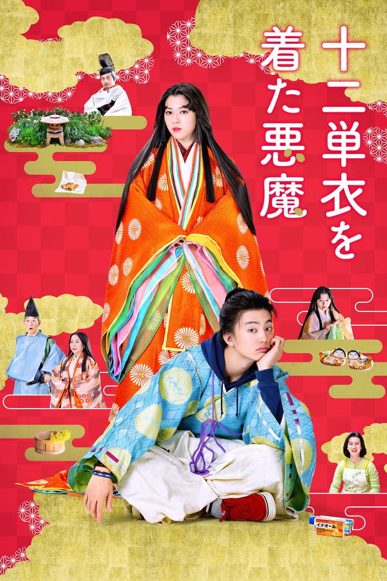 The Devil Wears Ju-Ni Hitoe Kimono poster