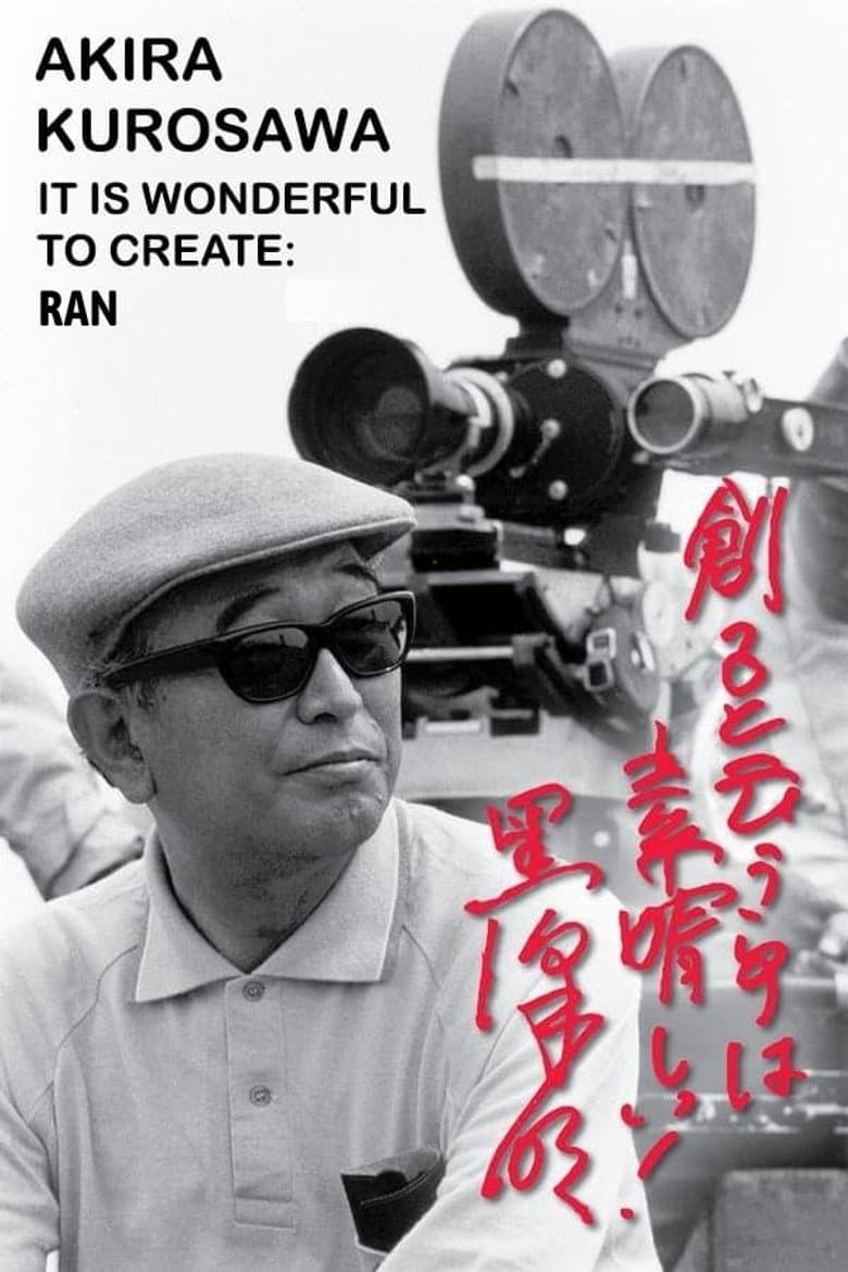 Akira Kurosawa: It Is Wonderful to Create: 'Ran' poster
