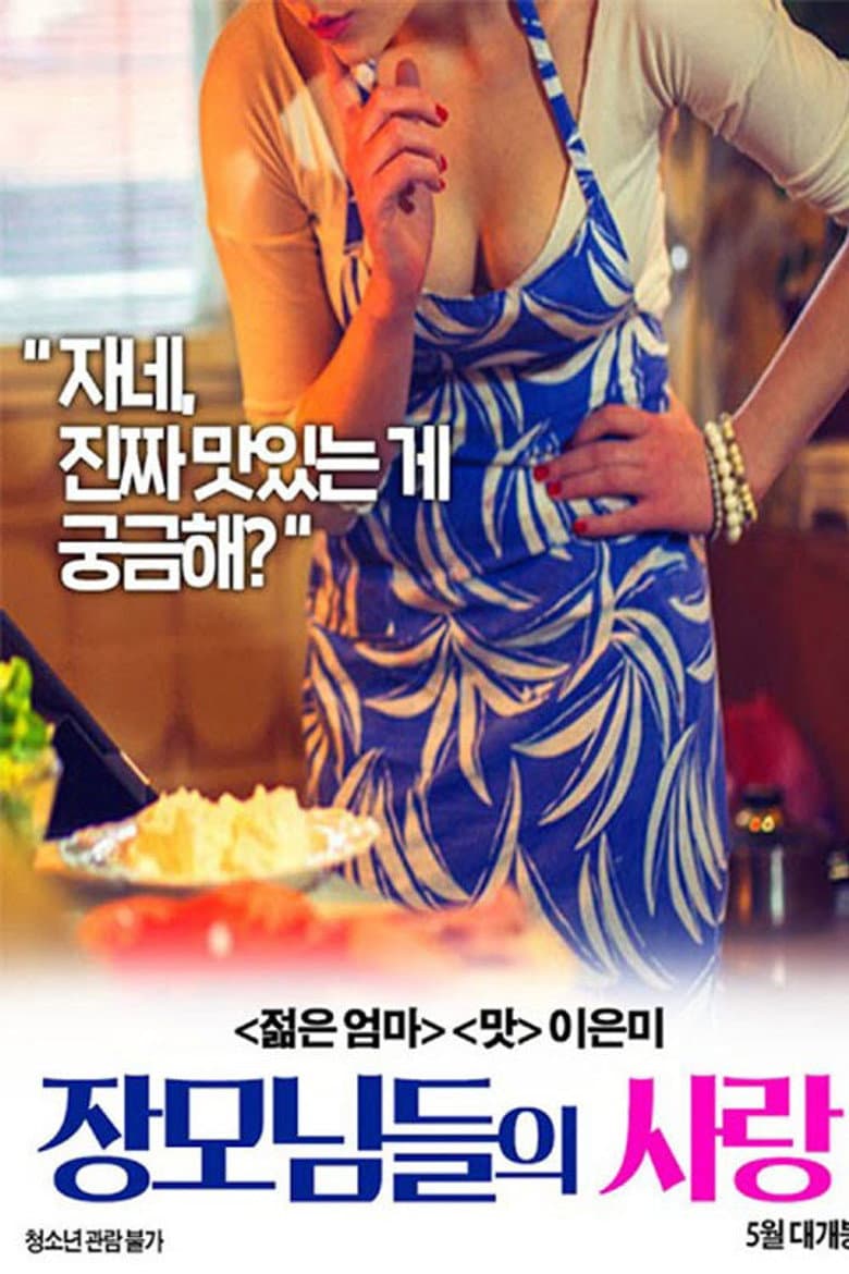 Mother-in-law's Love poster
