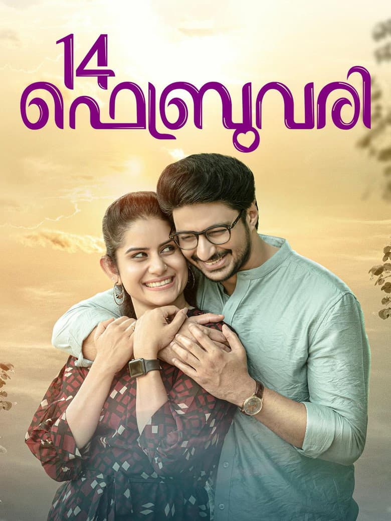 14 February poster