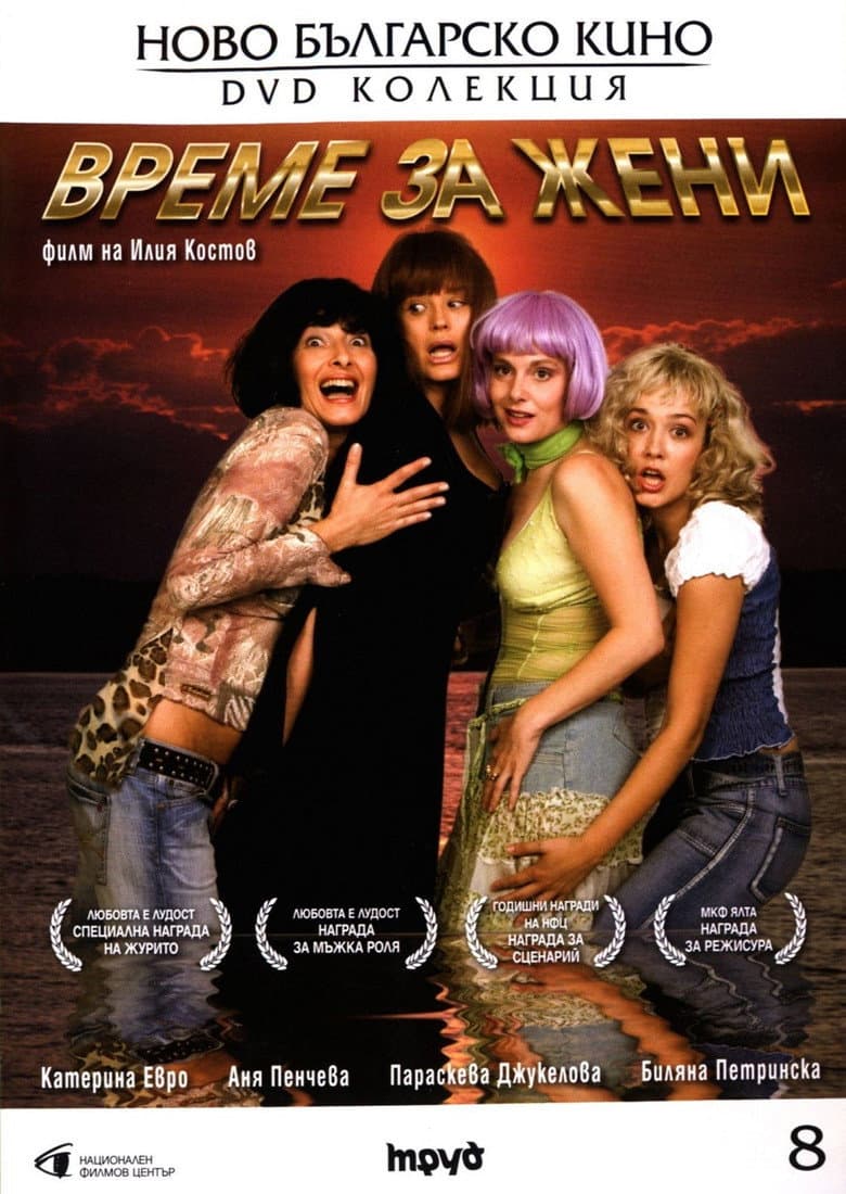 Time for Women poster