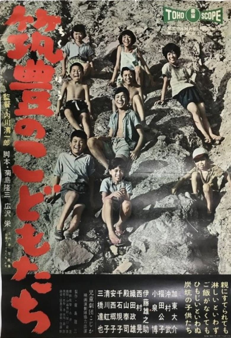 Chikuhō no kodomotachi poster