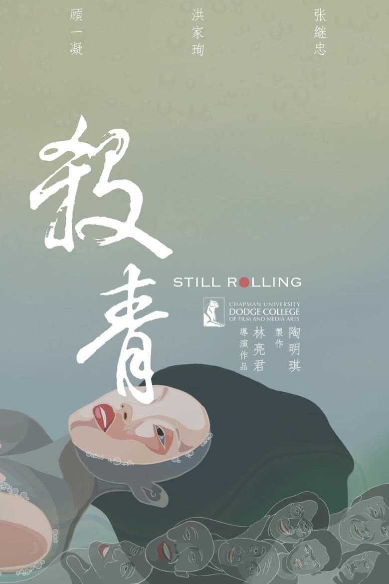 Still Rolling poster