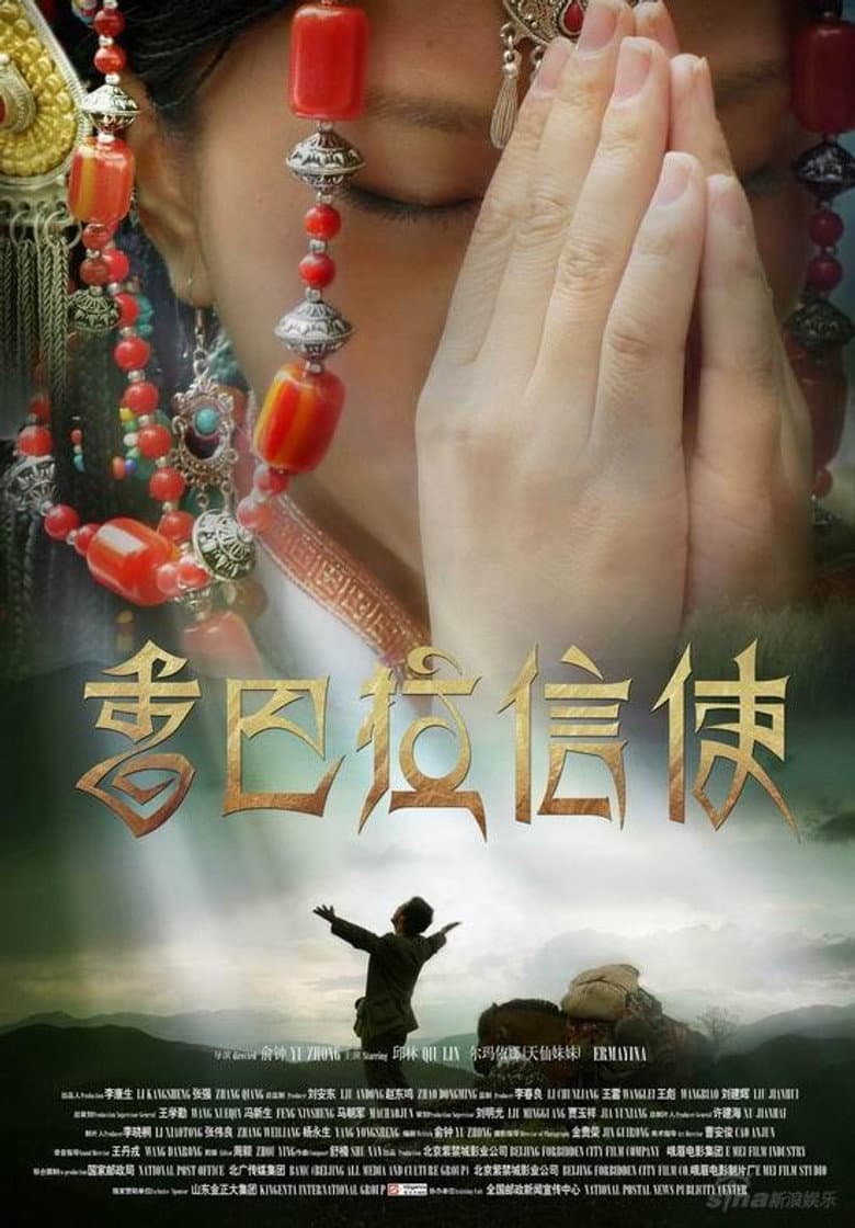 A Postman of Paradise poster