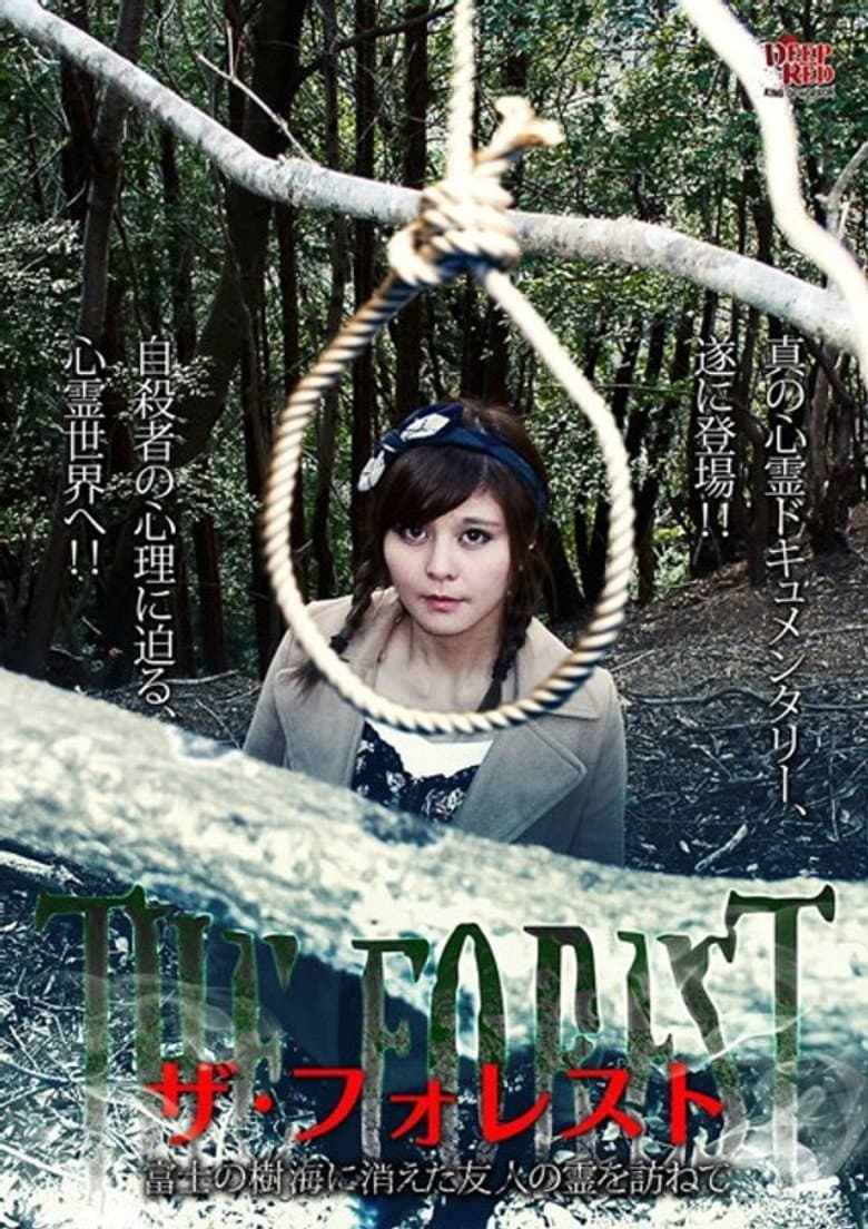 The Forest: Visiting the Spirit of a Friend Who Disappeared in the Aokigahara Forest poster