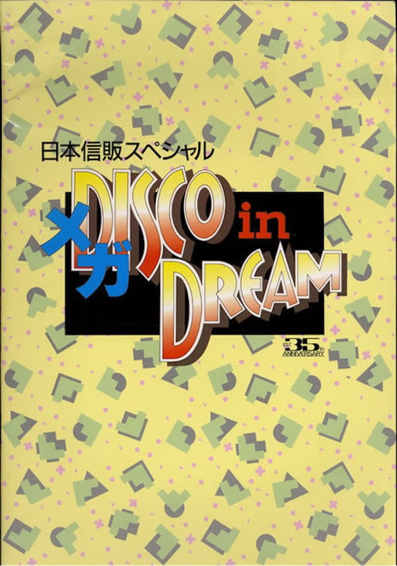 Dead or Alive Disco in Dream Live in Japan poster
