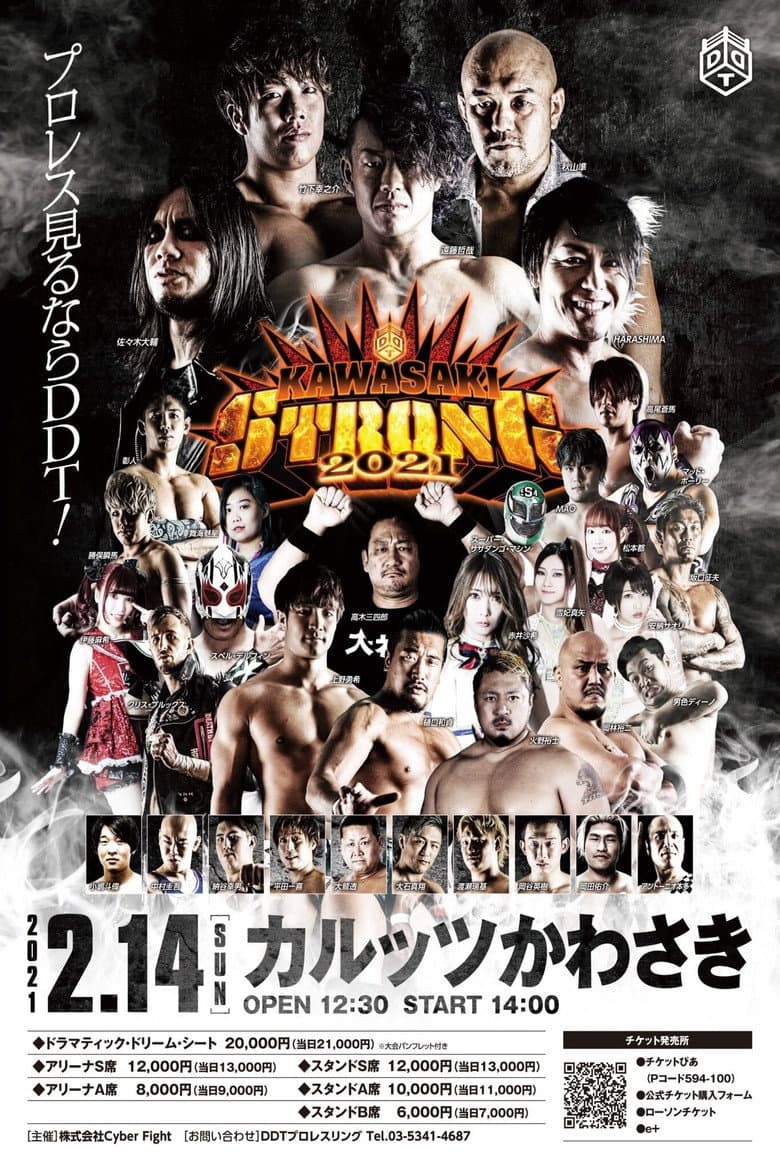 DDT Kawasaki Strong 2021 poster