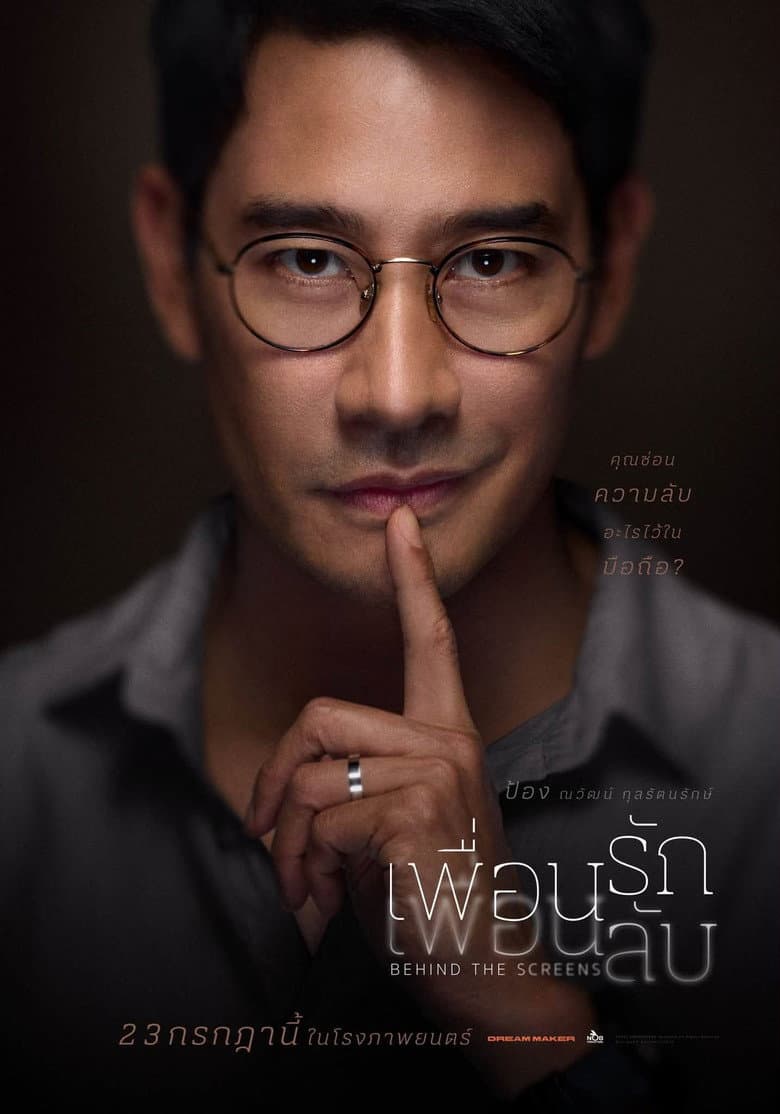 Behind The Screens poster