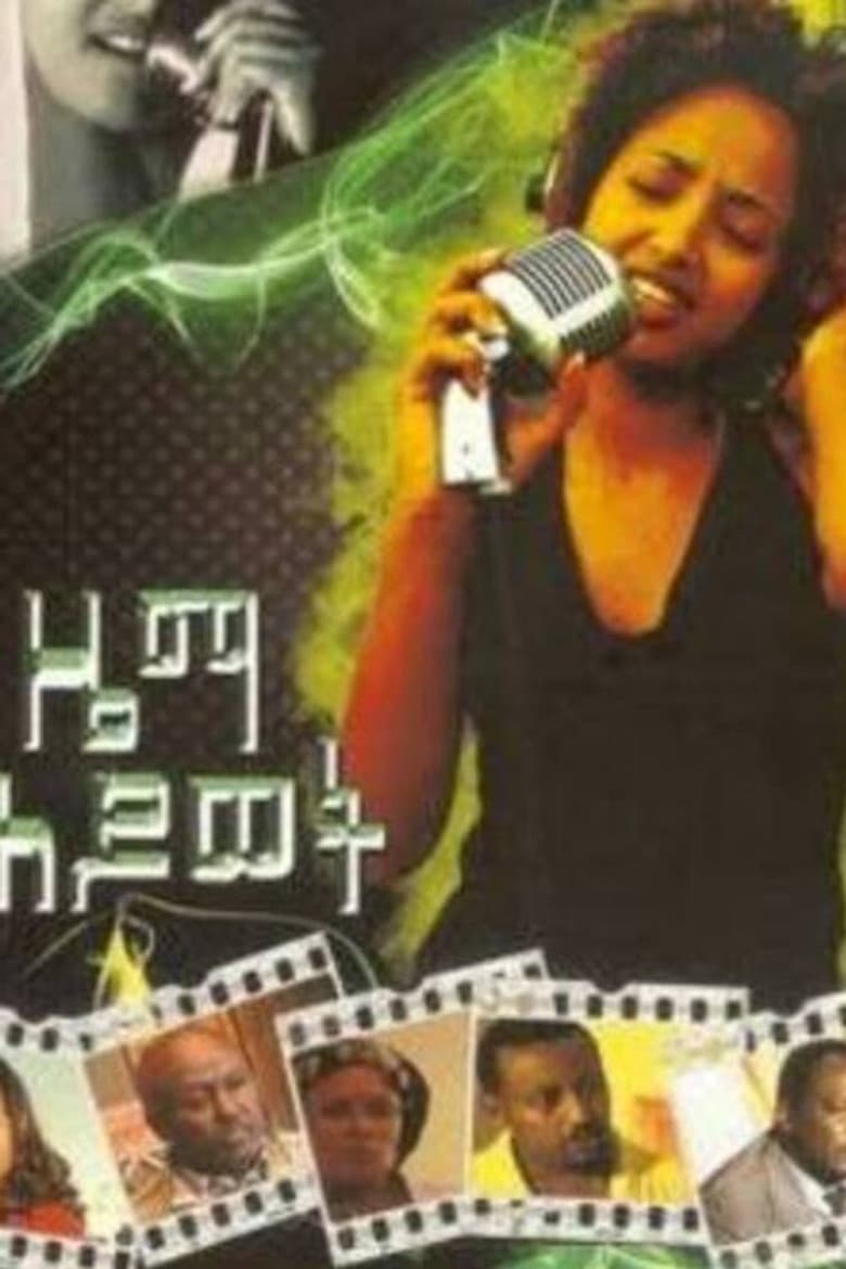 Zema Hiwot poster