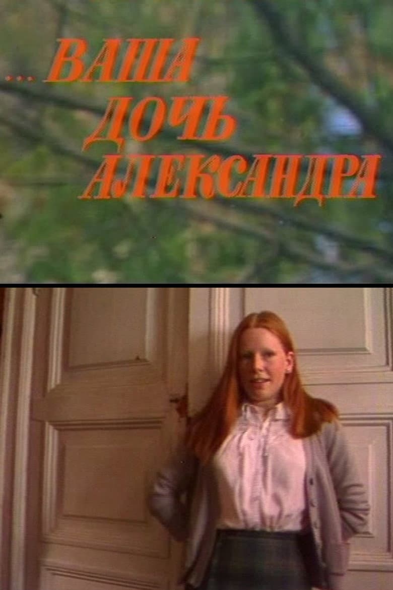 ...Your Daughter Alexandra poster