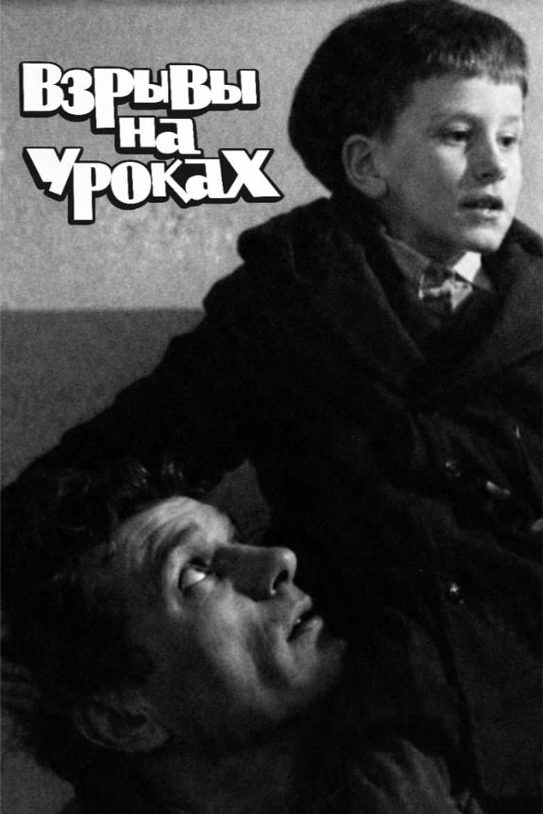 Explosions in the Classroom poster