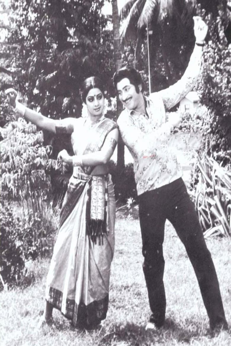 Kalavaari Samsaram poster