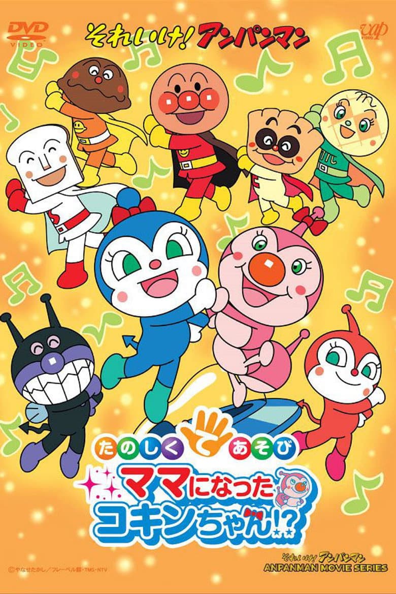 Soreike! Anpanman: Ringo Bōya to Minna no Negai poster