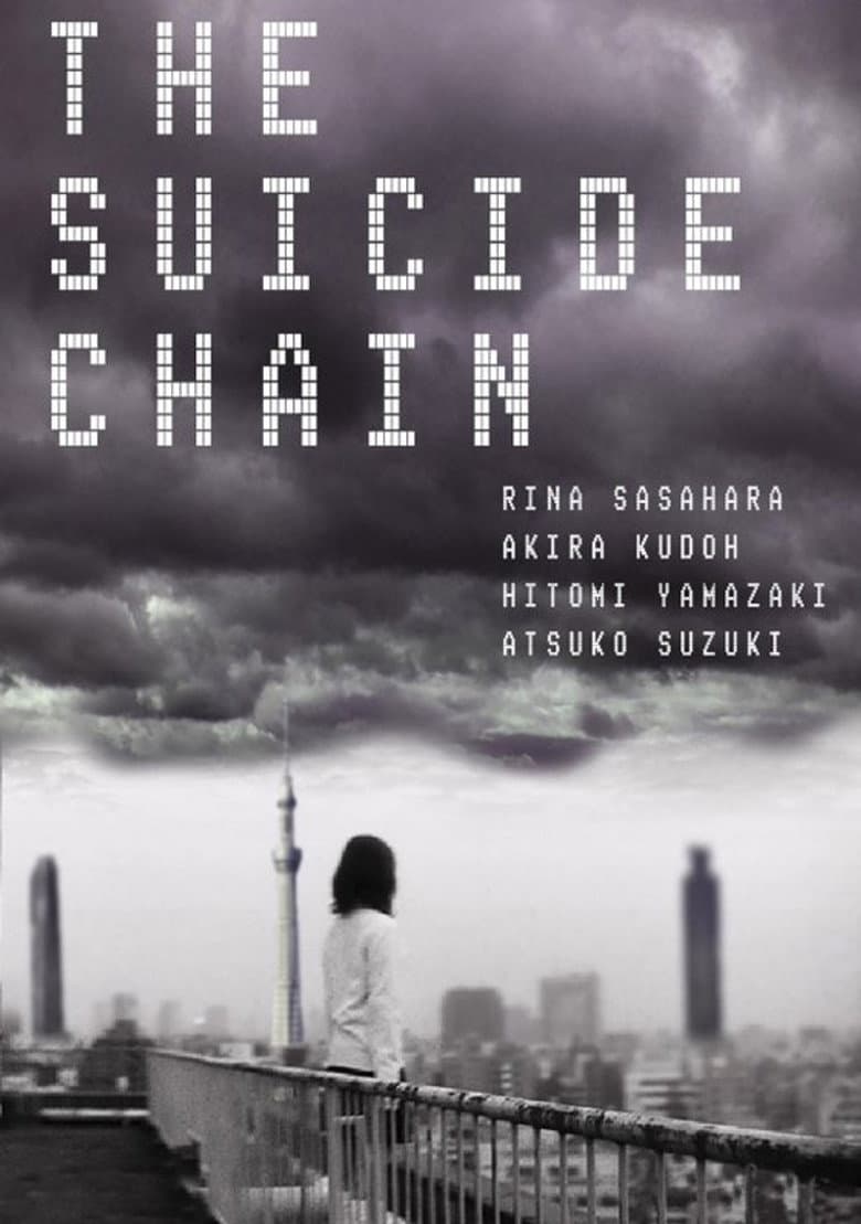 The Suicide Chain poster