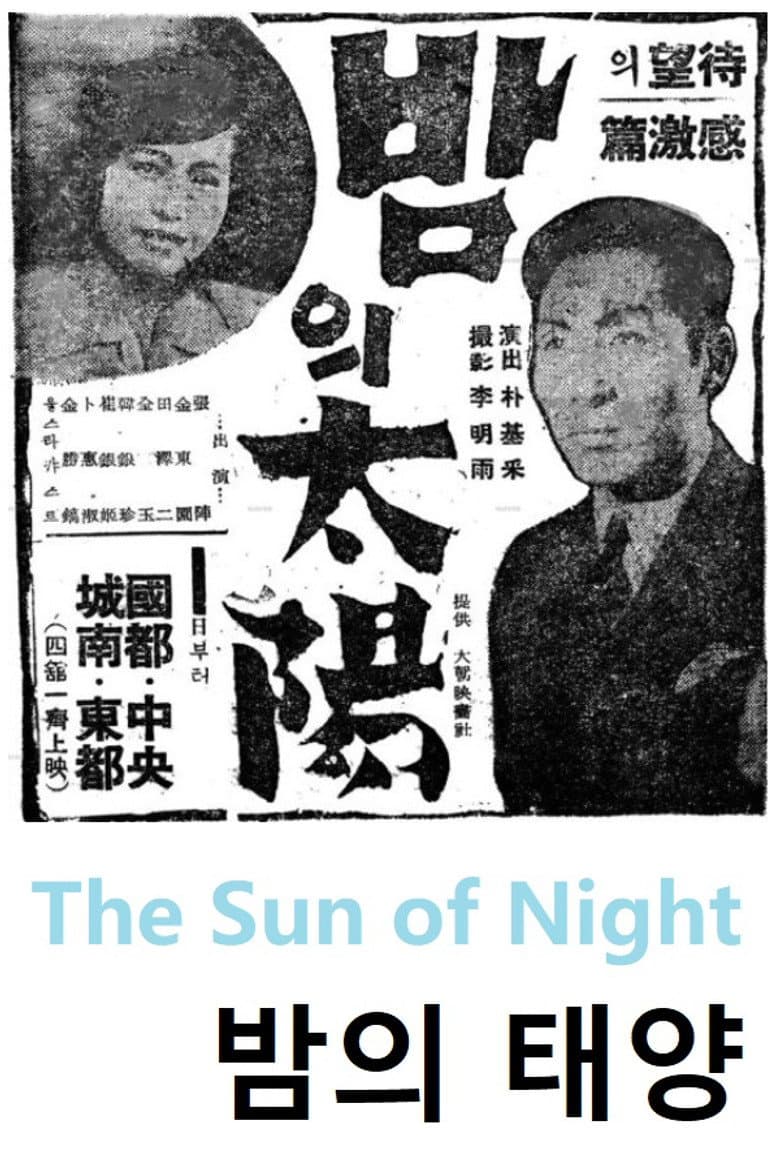 The Sun of Night poster