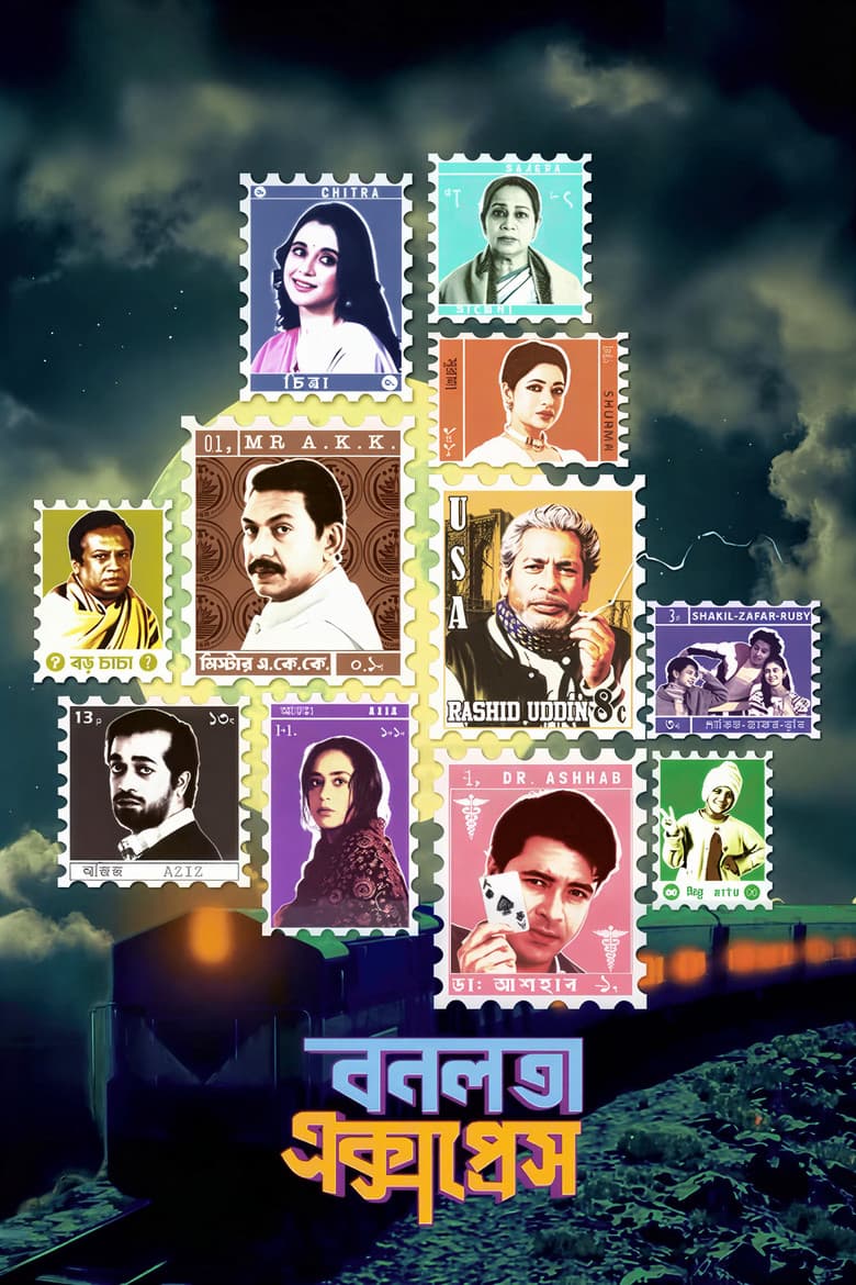 Bonolota Express poster