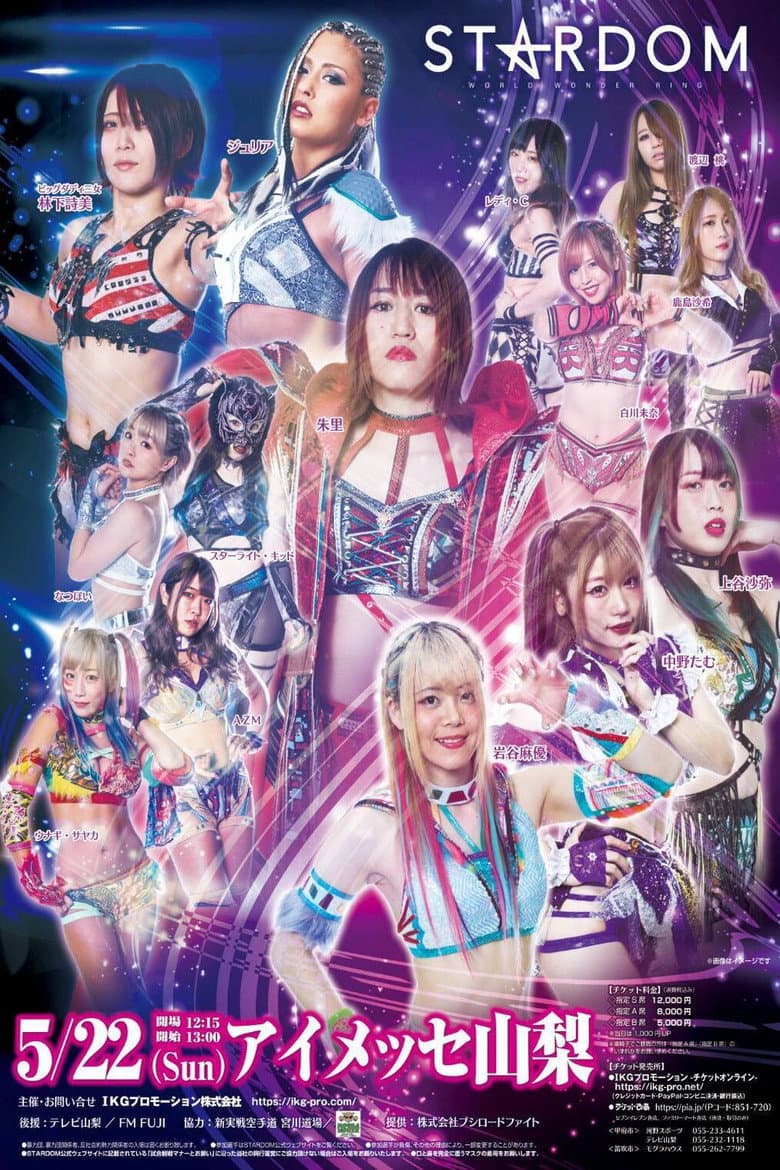 Stardom in Kofu poster