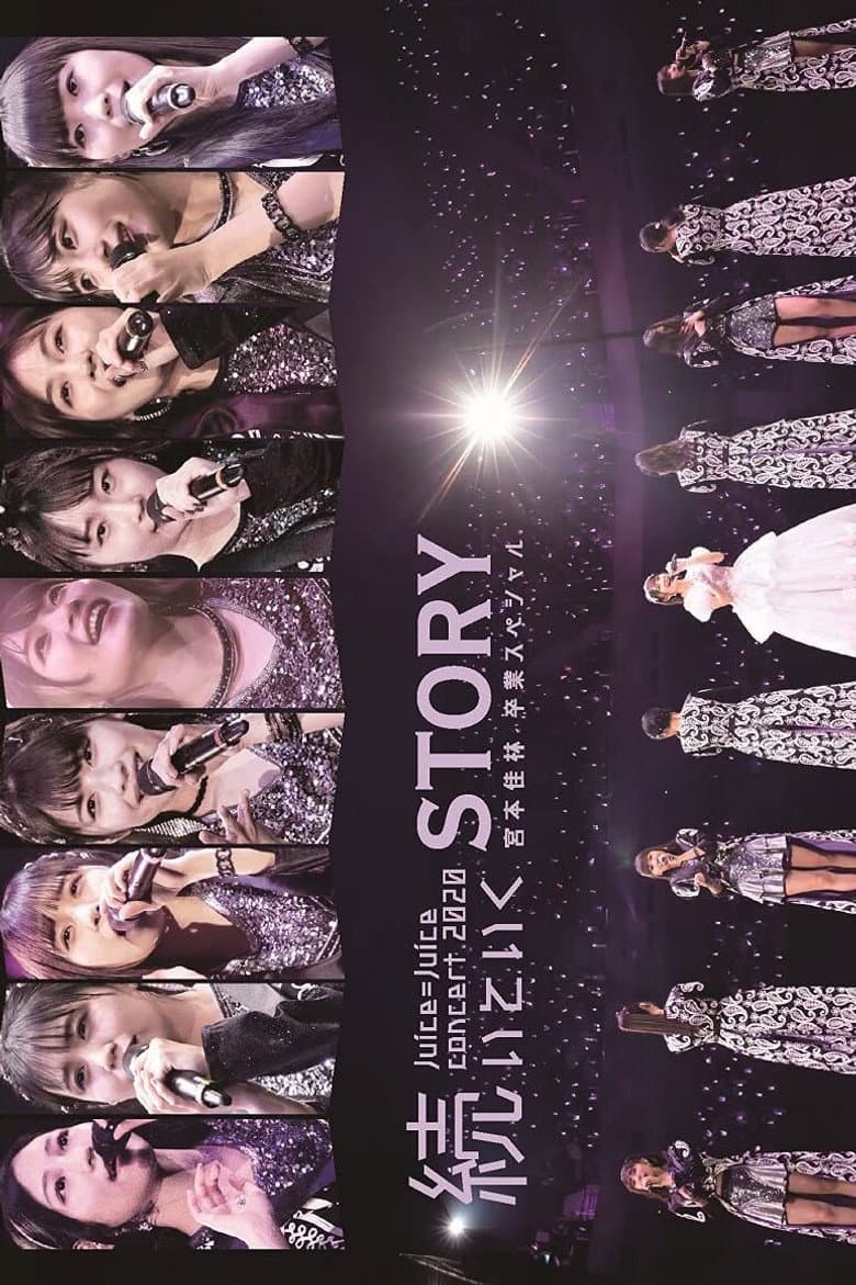 Juice=Juice Concert 2020 ~Tsudzuiteiku STORY~ poster