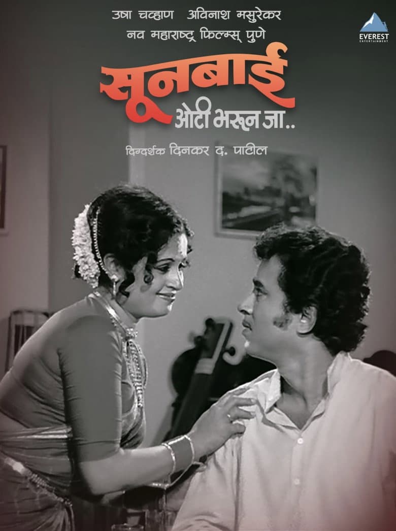 Sunbai Oti Bharun Ja poster