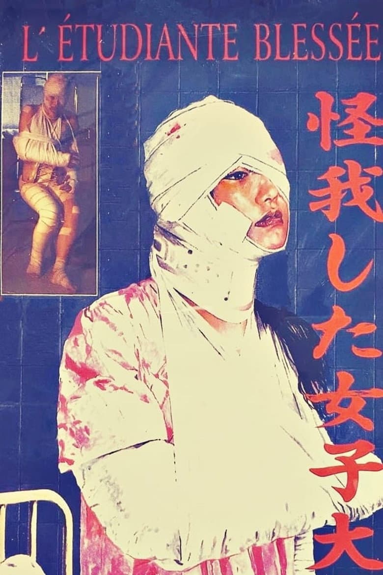 Injured College Girl: Part 3 poster
