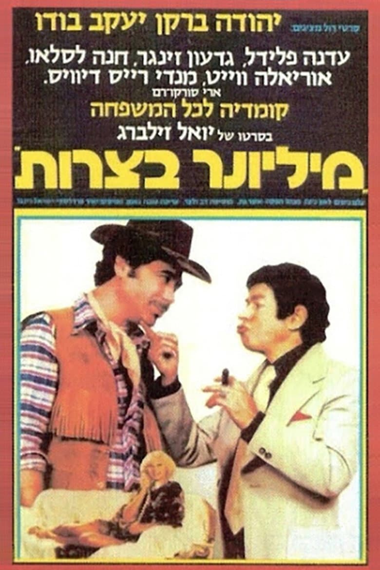 Millionaire in Trouble poster