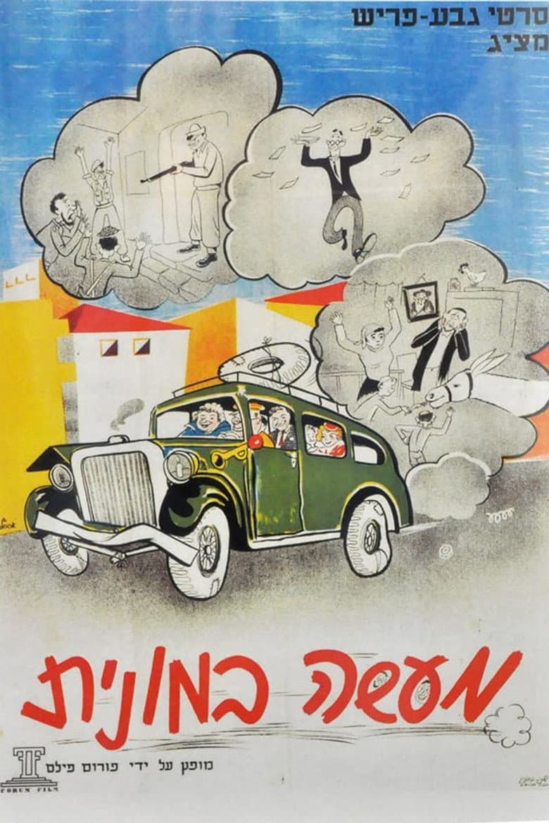 Tel Aviv Taxi poster