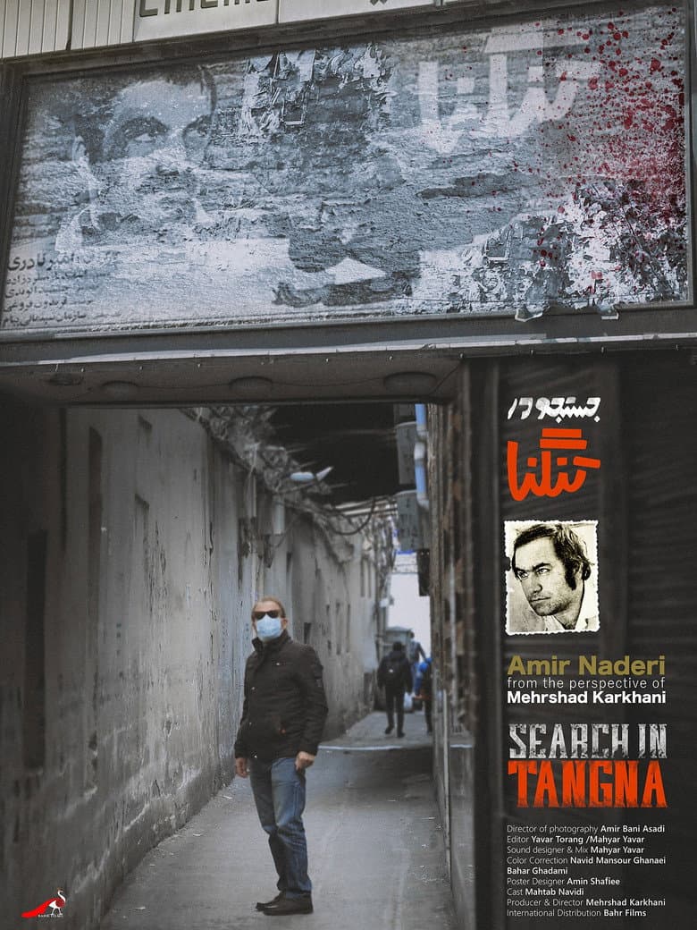 Jostojo dar Tangna poster