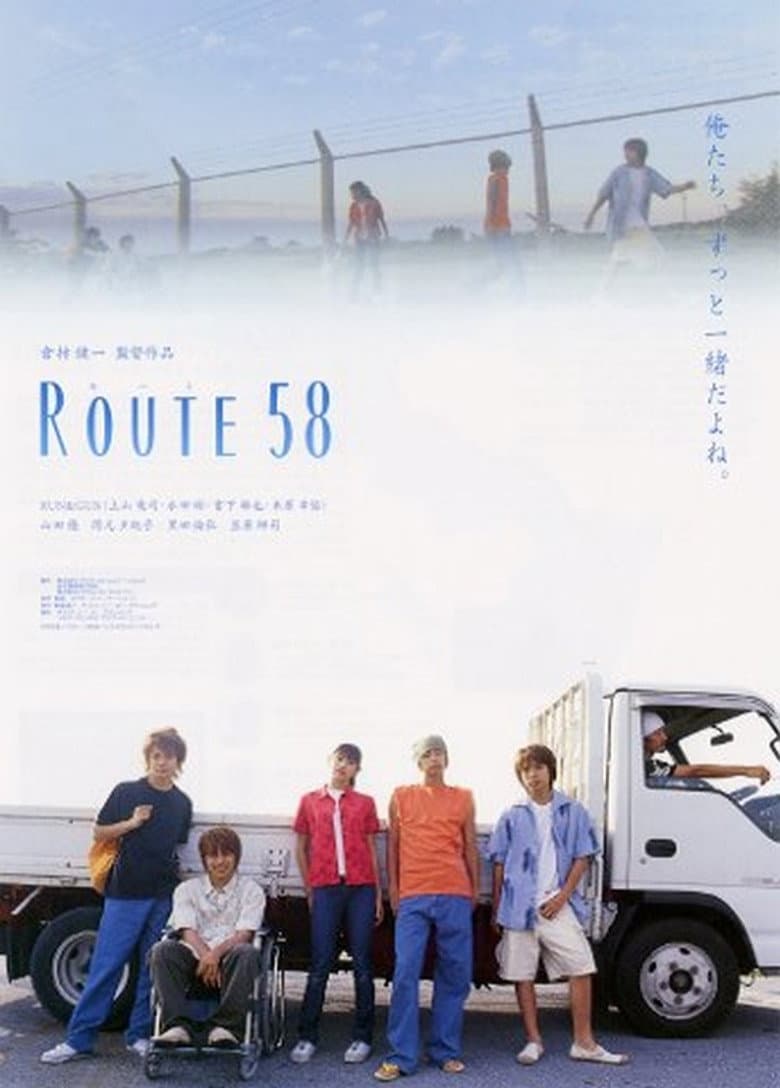 Route 58 poster