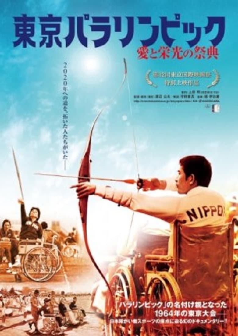 Tokyo Paralympics: Festival of Love and Glory poster