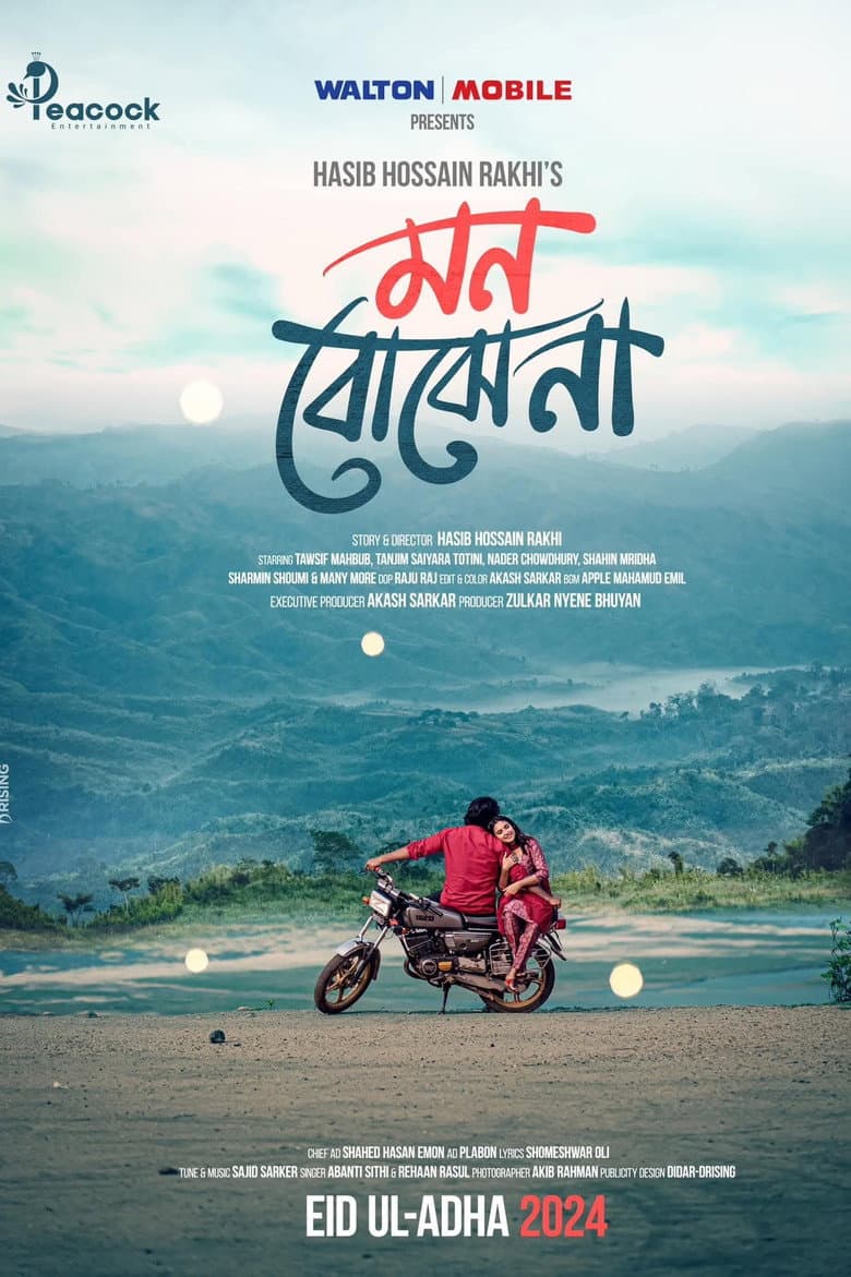 মন বোঝে না | Mon Bojhe Na poster