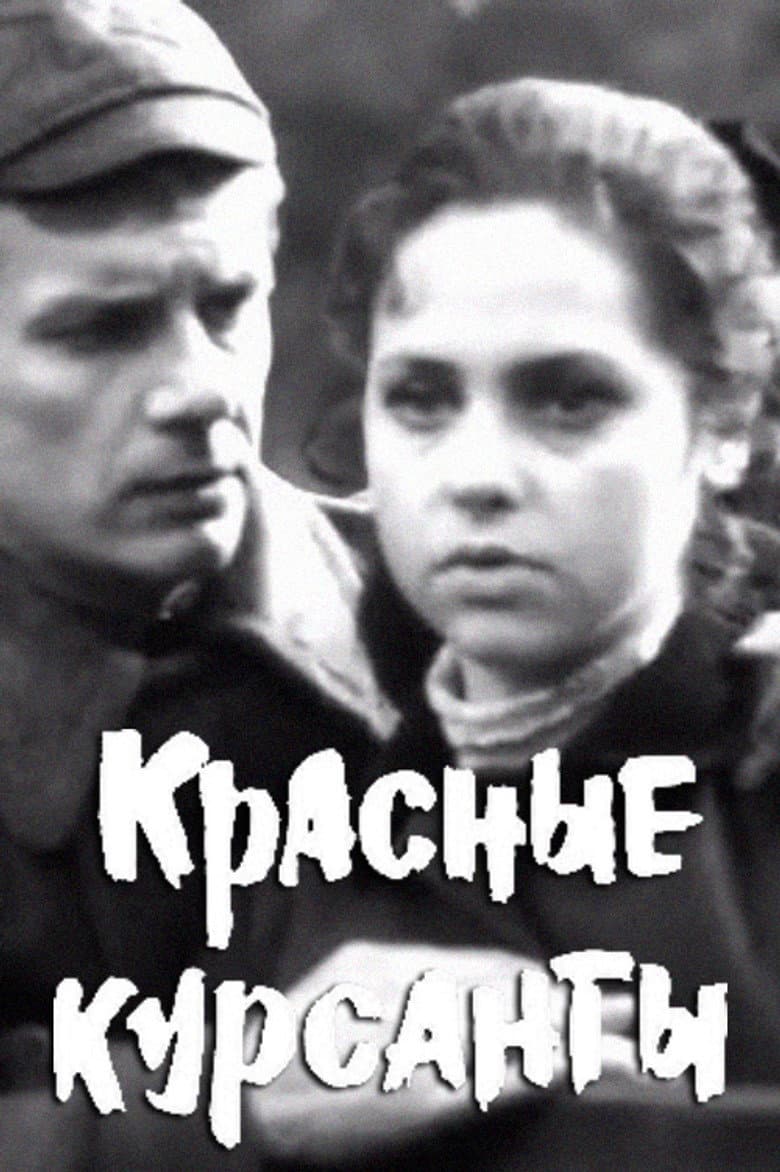 The Red Cadets poster