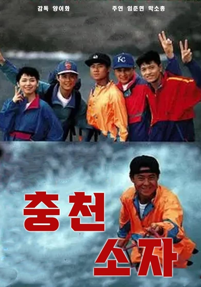 The Path of Glory poster