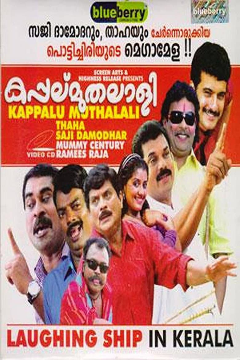 Kappalu Muthalali poster