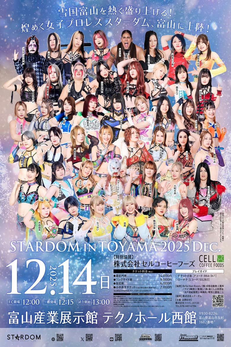 Stardom in Toyama 2025 Dec. poster