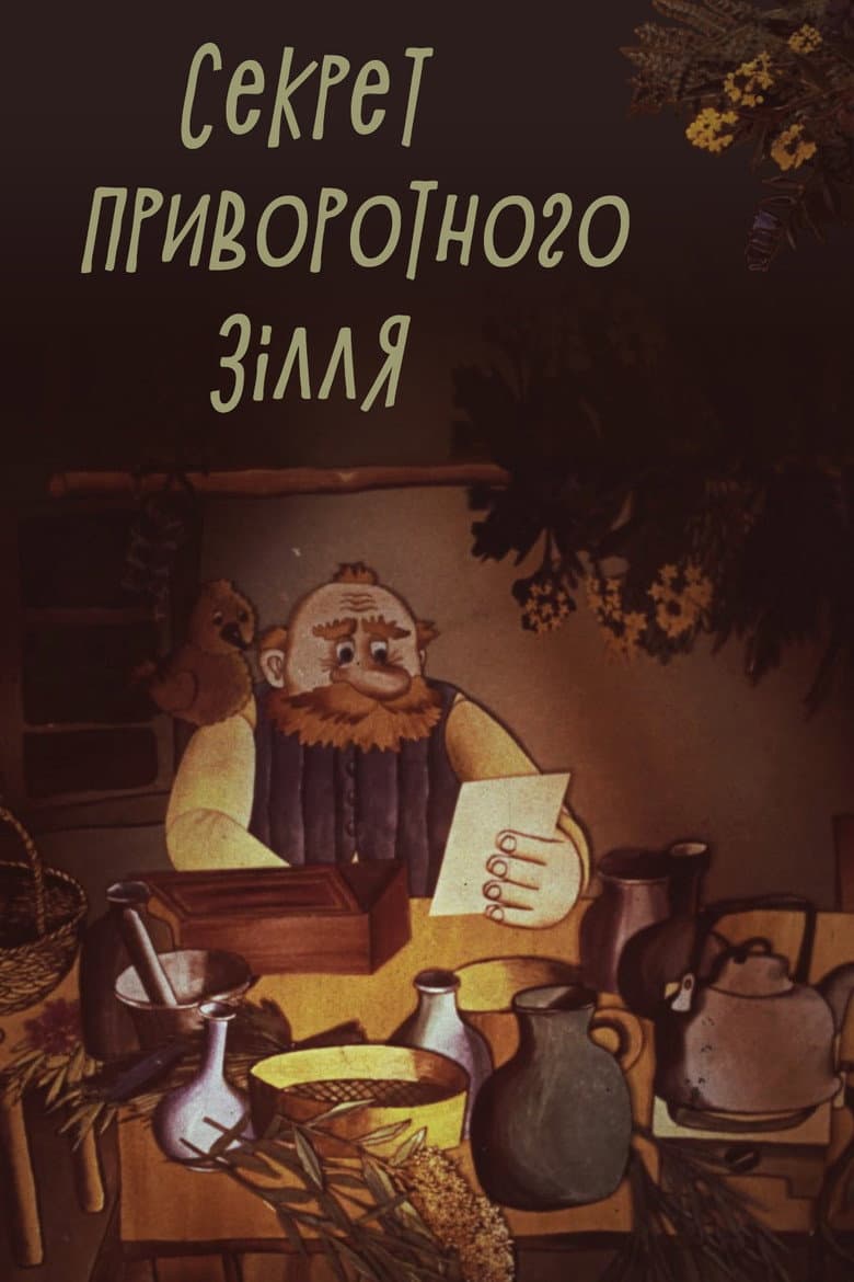 The Secret of the Love Potion poster