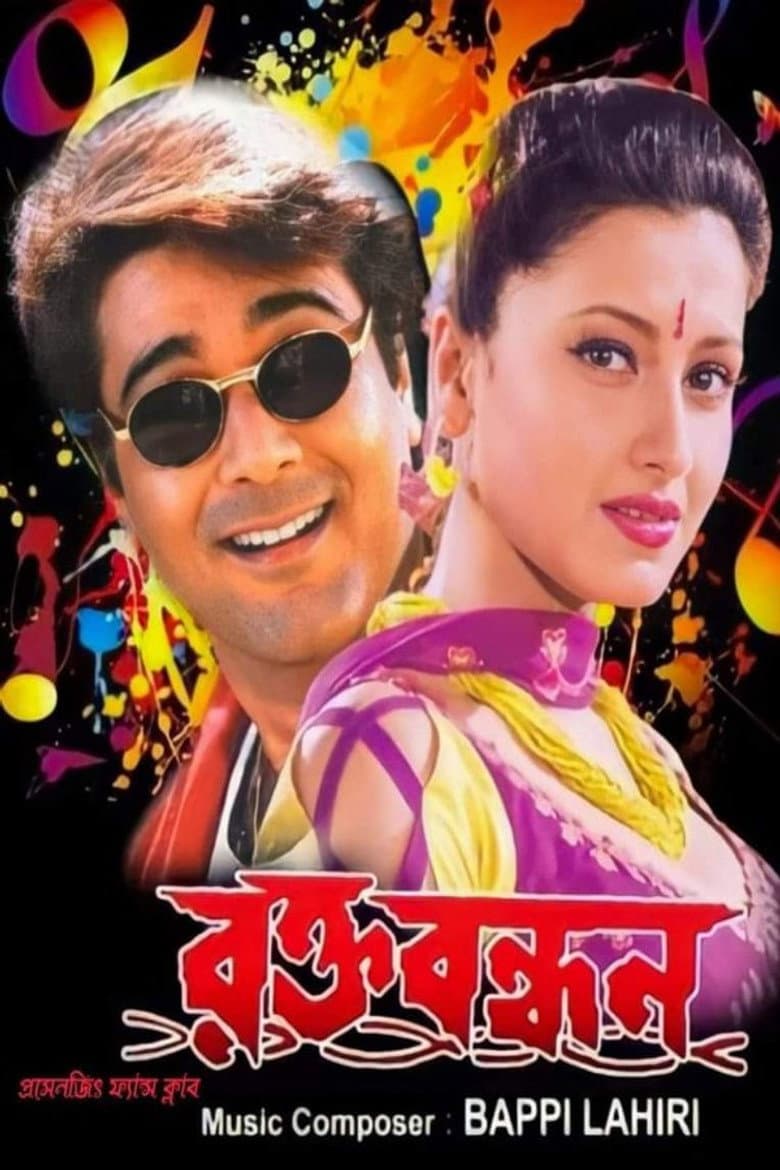 Rakta Bandhan poster