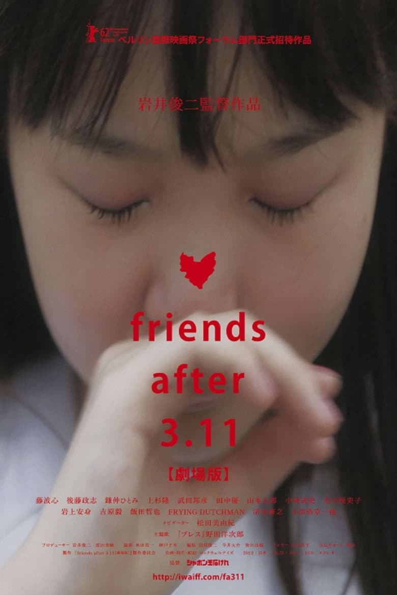 Friends After 3.11 poster
