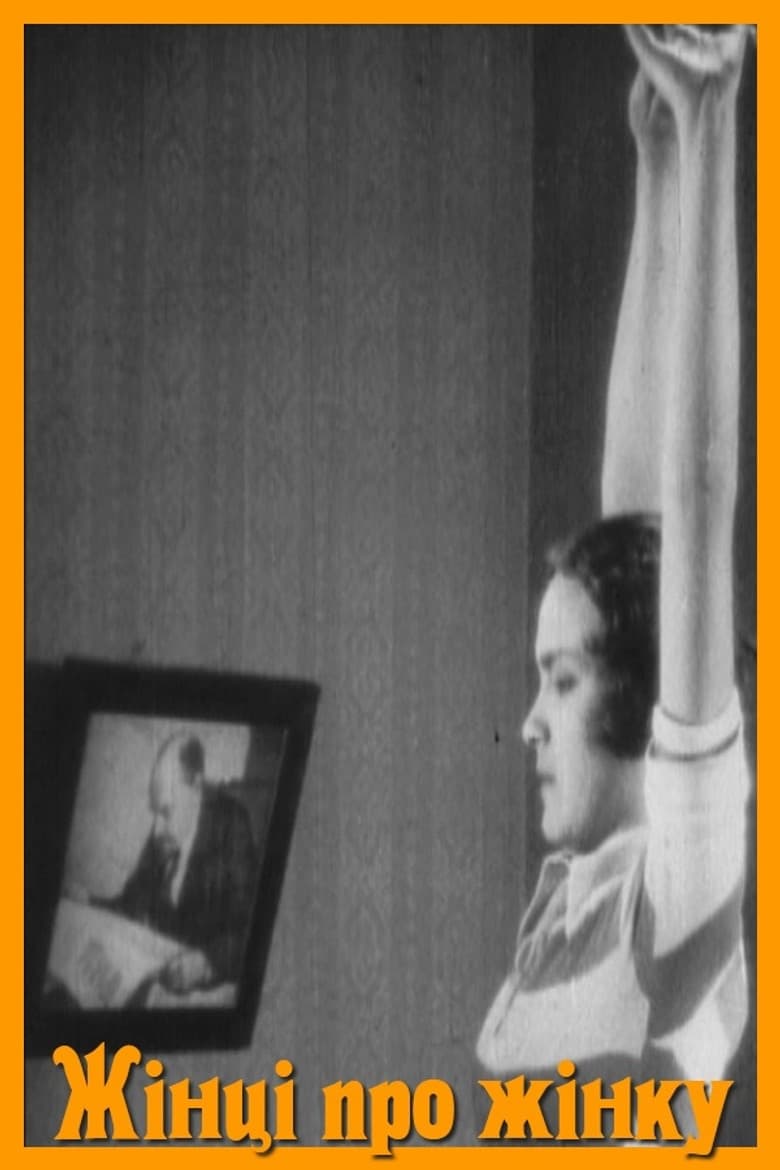 For Women about Women poster